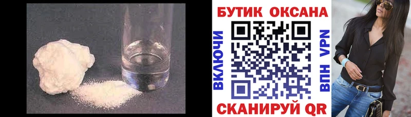 БУТИРАТ вода  купить закладку  Азов 