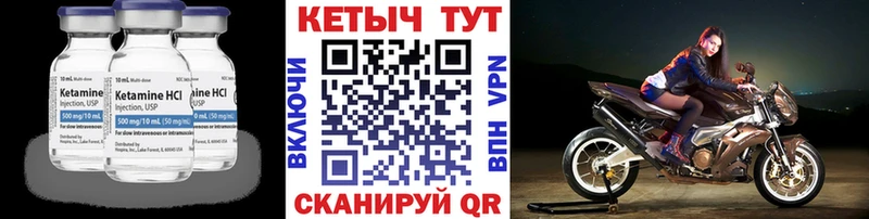 что такое наркотик  Азов  КЕТАМИН VHQ 
