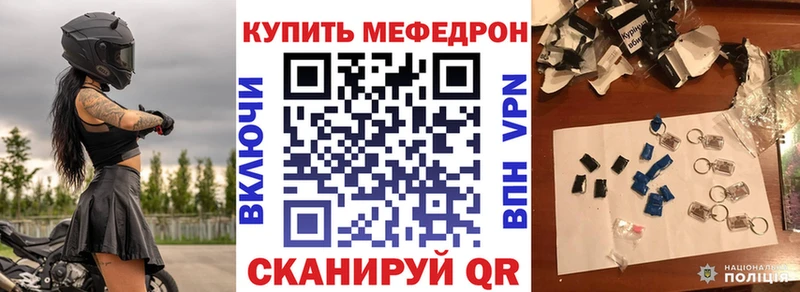 Меф мука Азов